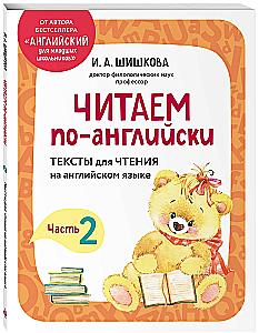 Reading in English. Part 2