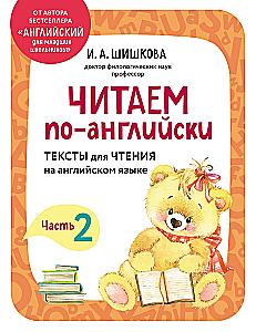 Reading in English. Part 2