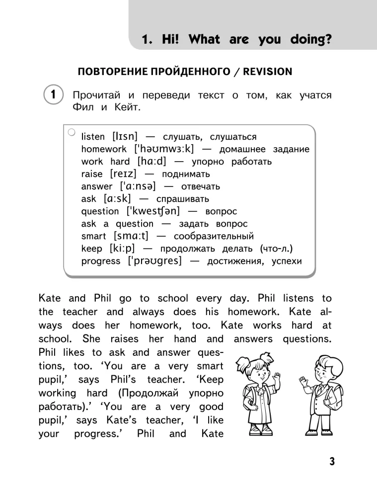 Reading in English. Part 2
