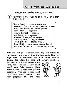 Reading in English. Part 2