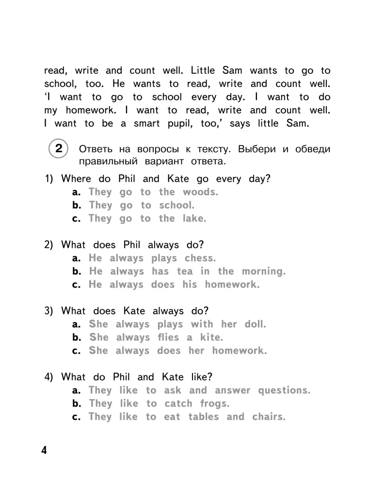 Reading in English. Part 2