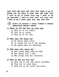Reading in English. Part 2