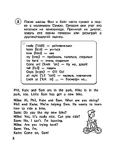 Reading in English. Part 2
