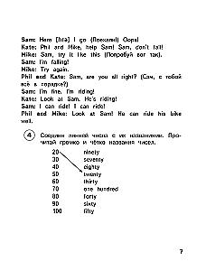 Reading in English. Part 2