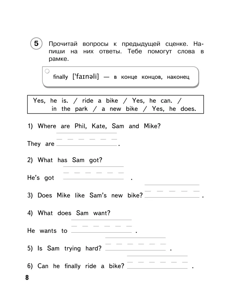 Reading in English. Part 2