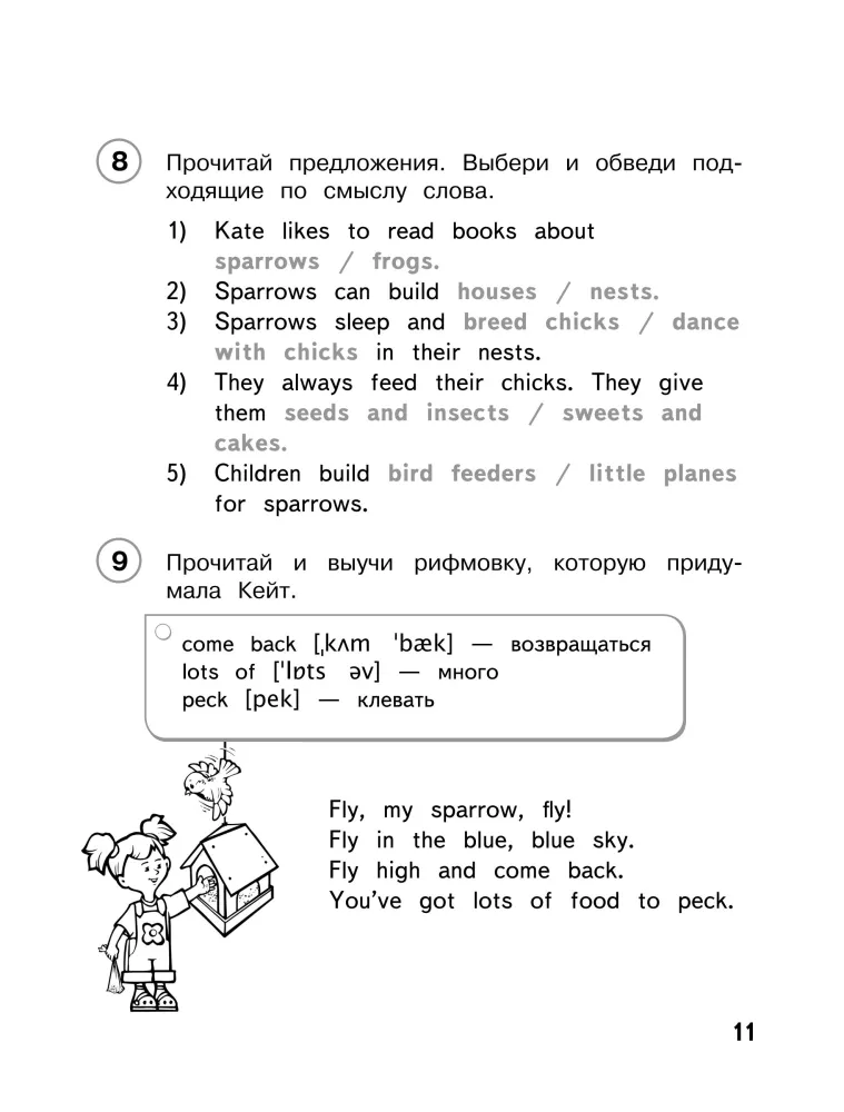 Reading in English. Part 2