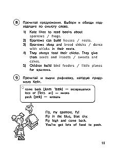 Reading in English. Part 2