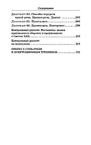 Dictations with grammatical tasks. Analysis of common mistakes. Trainings with answers. Grades 5-9