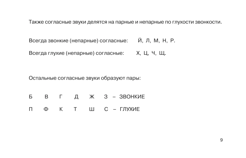 Russische Sprache in anschaulichen Tabellen. Schulischer Kurs. Klassen 1-4