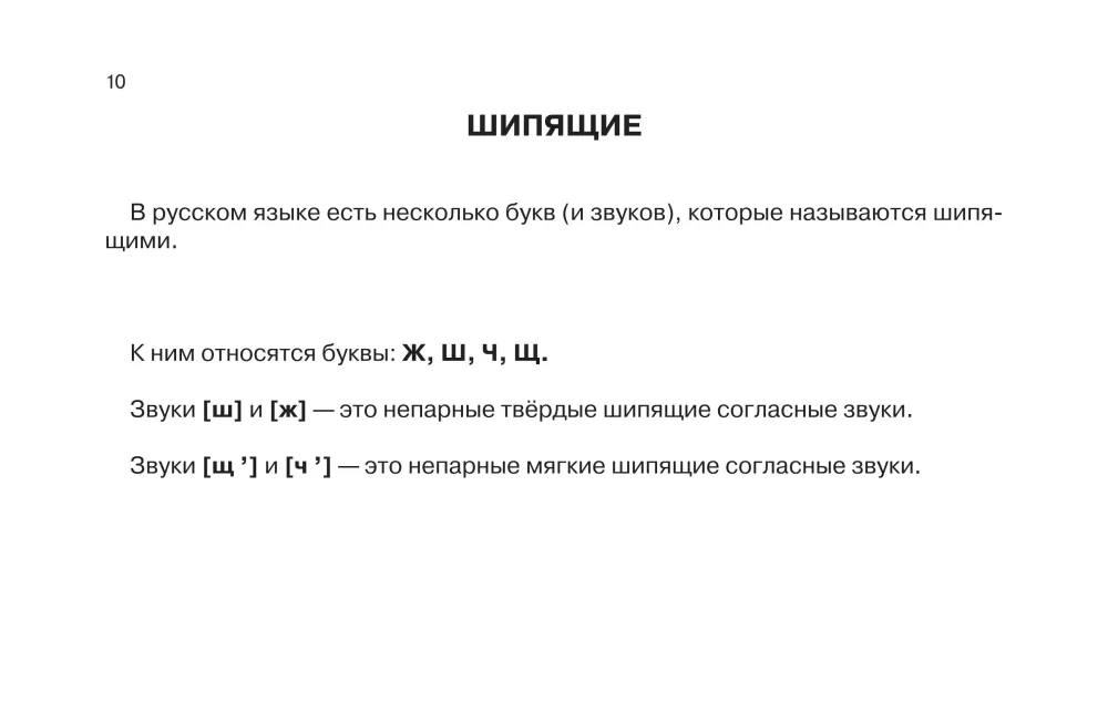 Russische Sprache in anschaulichen Tabellen. Schulischer Kurs. Klassen 1-4