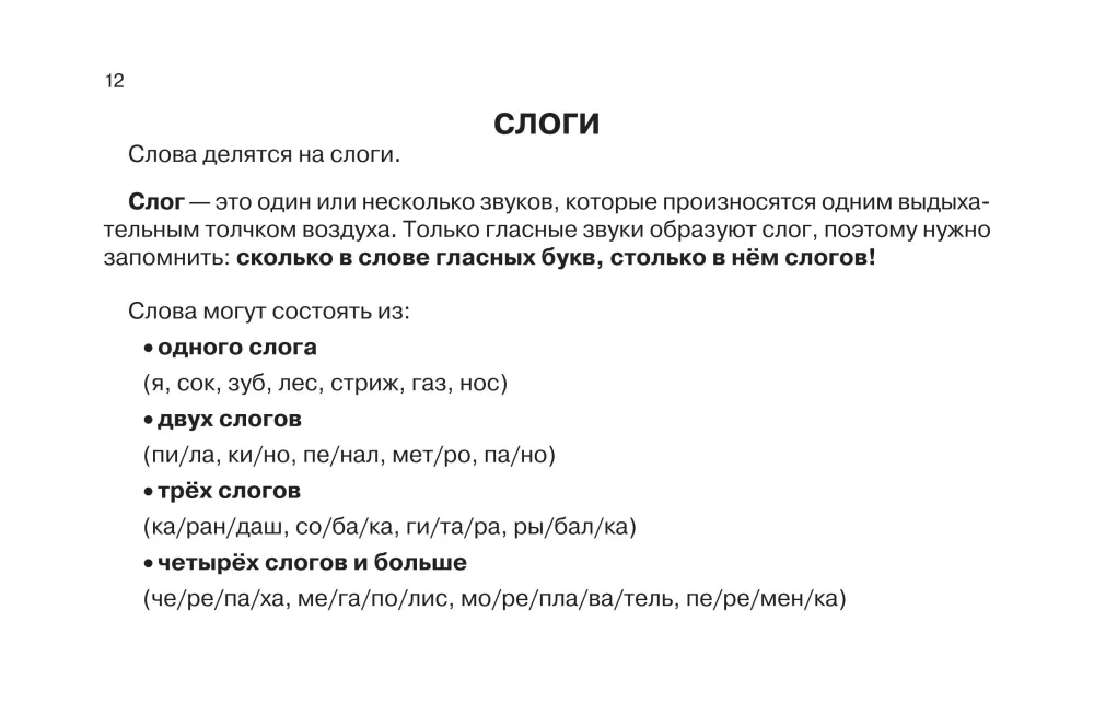 Russische Sprache in anschaulichen Tabellen. Schulischer Kurs. Klassen 1-4