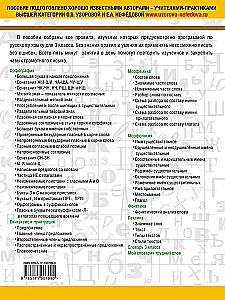 All the main rules of the Russian language. 3rd grade