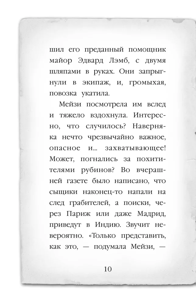 Загадка закрытого ящика — фото 9