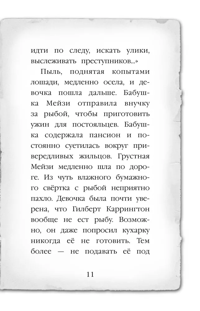 Загадка закрытого ящика — фото 10