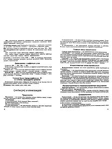 All the main rules of the Russian language. 3rd grade