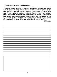 3000 assignments in the Russian language. 3rd grade. Control transcription