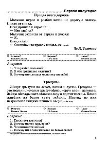 Checking Work on Reading Technique. Grade 1