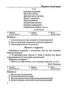 Checking Work on Reading Technique. Grade 1