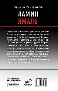 Lamin Jamal. Młody król futbolu