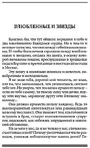 Klasyczna astrolografia o małżeństwie i kompatybilności