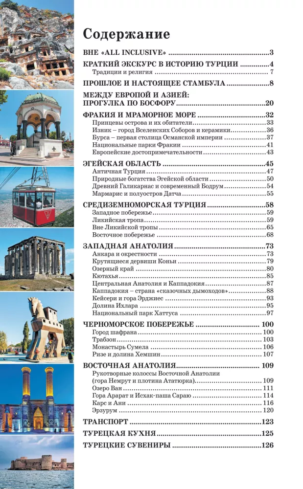 Türkei. Fertige Routen