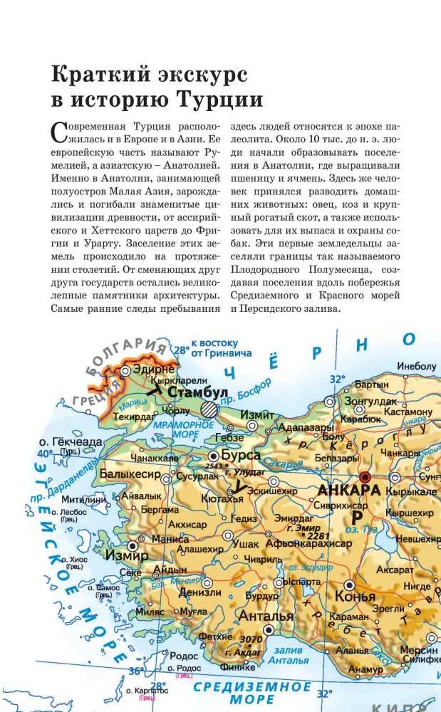 Türkei. Fertige Routen