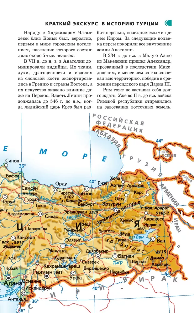 Türkei. Fertige Routen