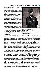 Türkei. Fertige Routen