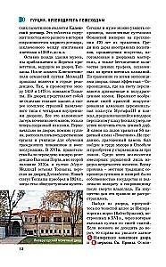Türkei. Fertige Routen