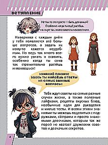 The First Encyclopedia for Girls