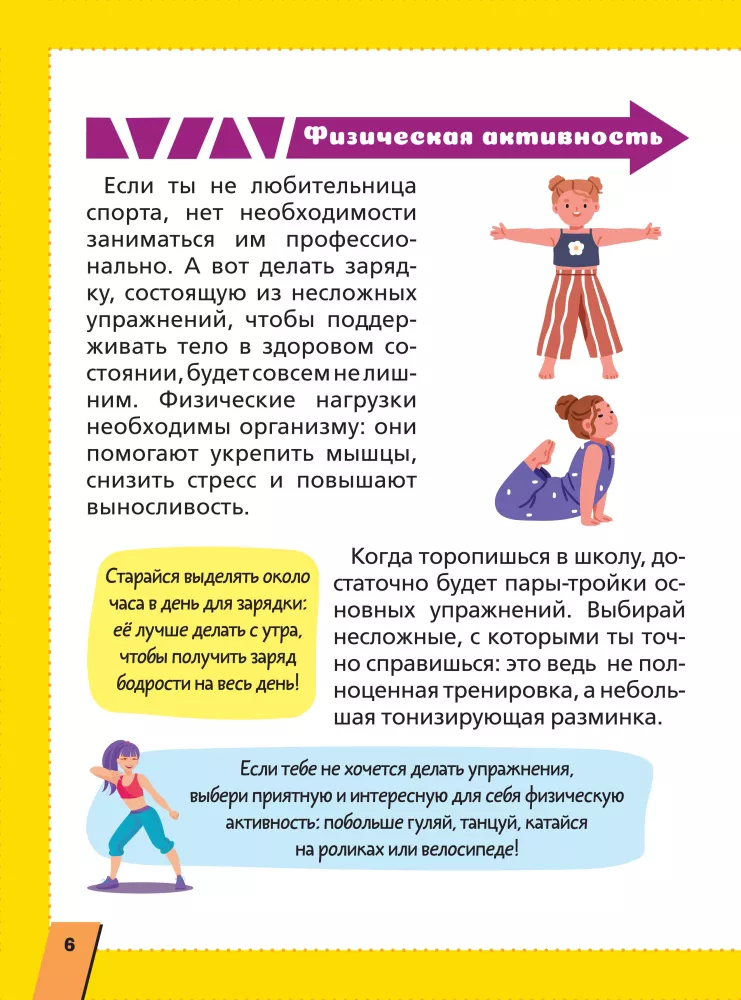 The First Encyclopedia for Girls