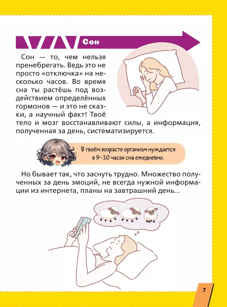 The First Encyclopedia for Girls
