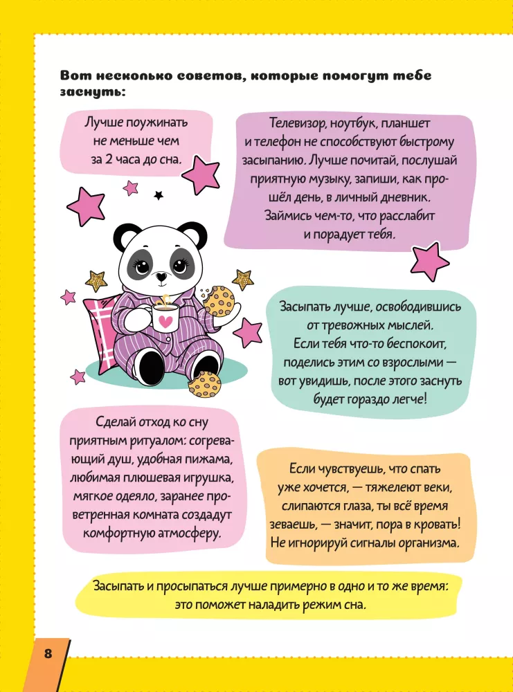 The First Encyclopedia for Girls