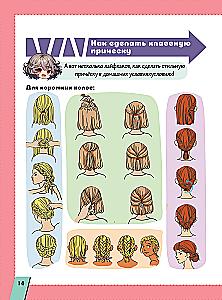 The First Encyclopedia for Girls