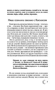 Kryon. Lunar Calendar for 2027. What and When to Do to Live Happily