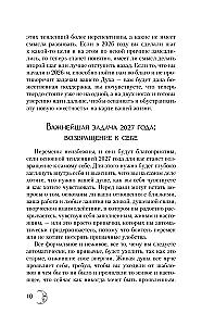 Kryon. Lunar Calendar for 2027. What and When to Do to Live Happily