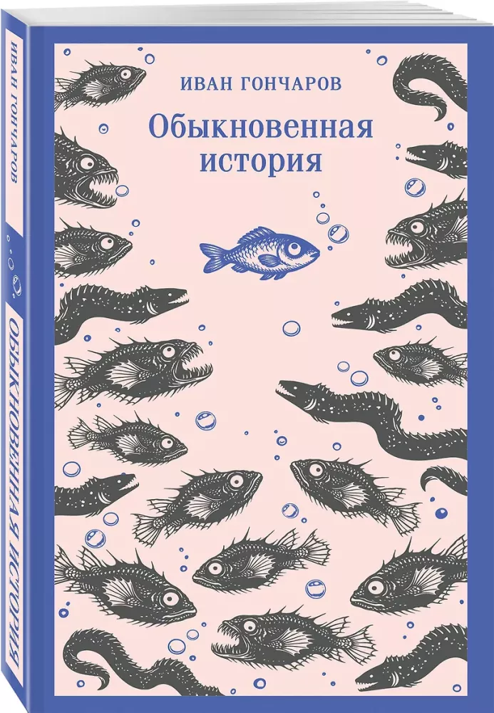 Ordinary Story