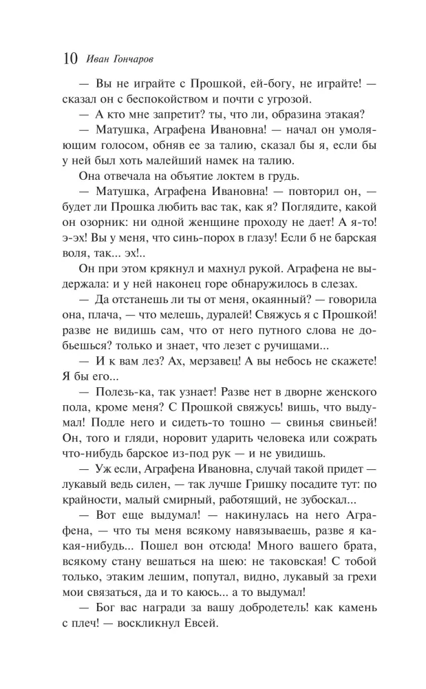 Ordinary Story