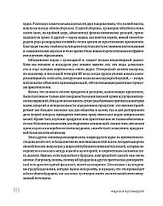 Наука и кулинария: Физика еды. От повседневной до высокой кухни