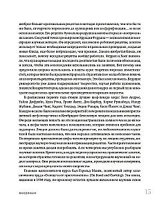 Наука и кулинария: Физика еды. От повседневной до высокой кухни