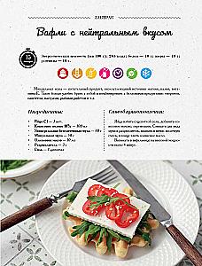 Bewusste Kulinarik. Nützlicher Konstruktor für Frühstück, Mittagessen und Abendessen für jeden Tag