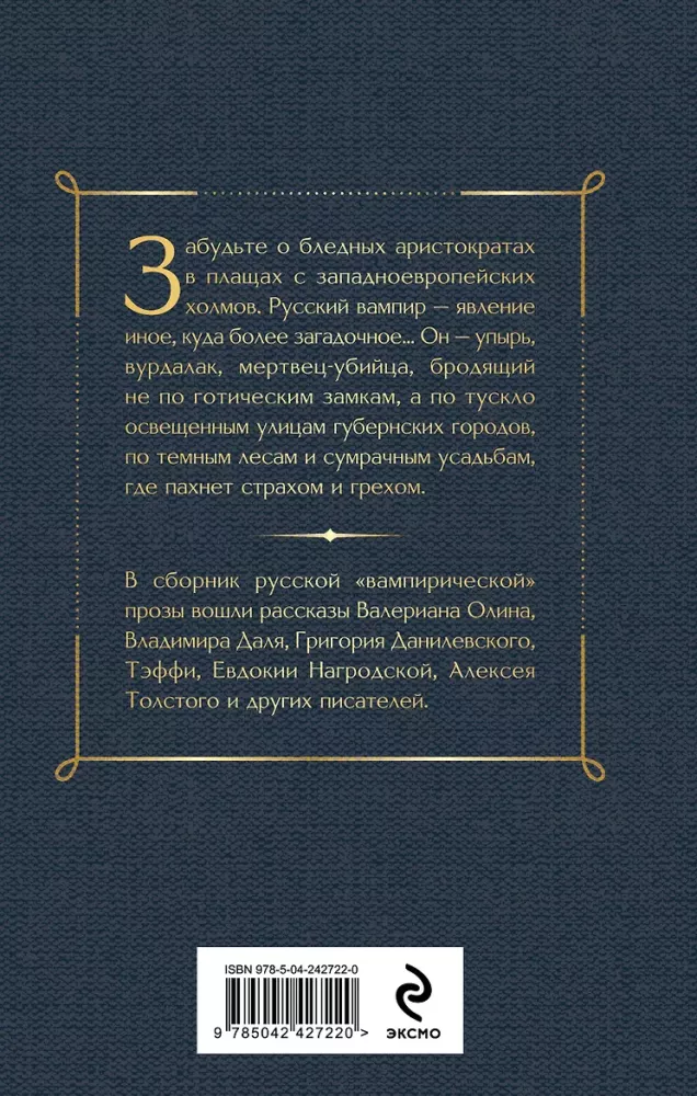 The Kiss of the Vampire. Russian Mysticism