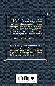 The Kiss of the Vampire. Russian Mysticism