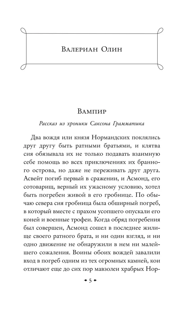 The Kiss of the Vampire. Russian Mysticism