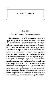 The Kiss of the Vampire. Russian Mysticism