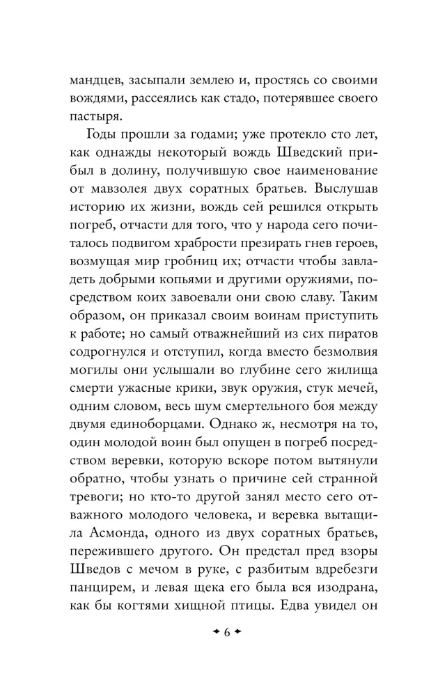 The Kiss of the Vampire. Russian Mysticism