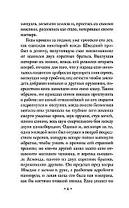 The Kiss of the Vampire. Russian Mysticism