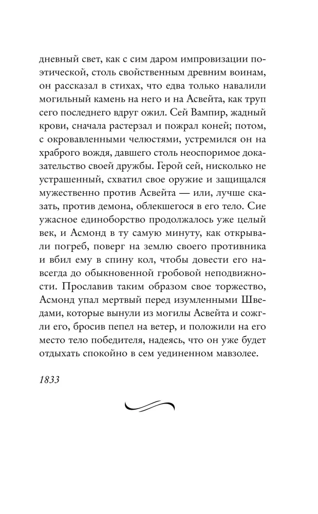 The Kiss of the Vampire. Russian Mysticism