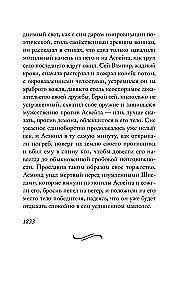 The Kiss of the Vampire. Russian Mysticism