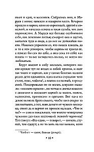 The Kiss of the Vampire. Russian Mysticism